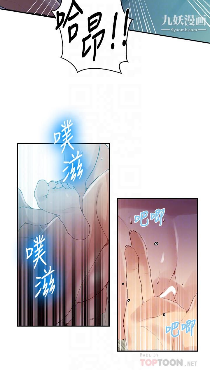 《秘密教学》漫画最新章节秘密教学-第136话 - 精液要公平分配唷!免费下拉式在线观看章节第【5】张图片