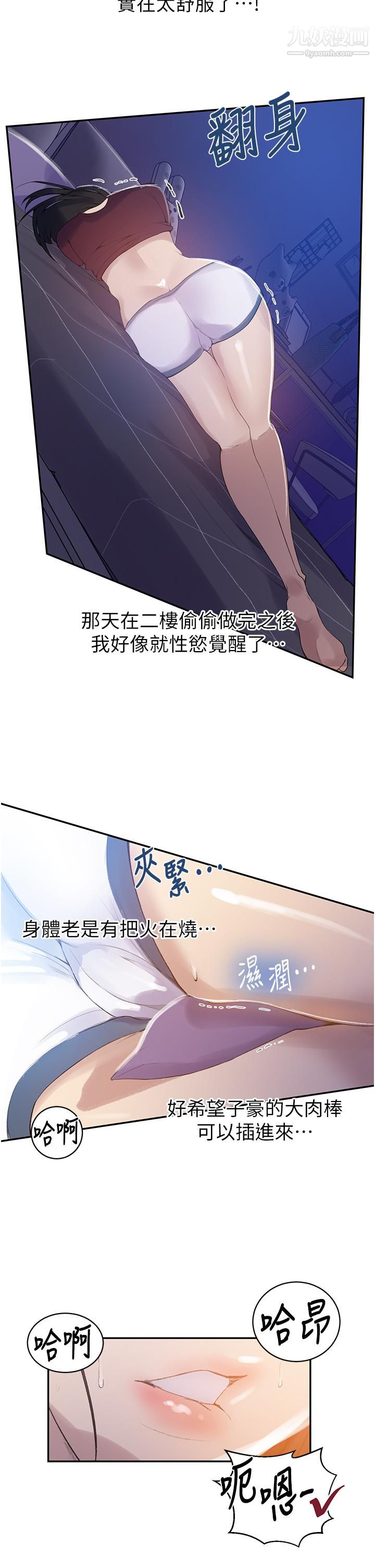 《秘密教学》漫画最新章节秘密教学-第139话 - 人妻藏不住的好身材免费下拉式在线观看章节第【8】张图片