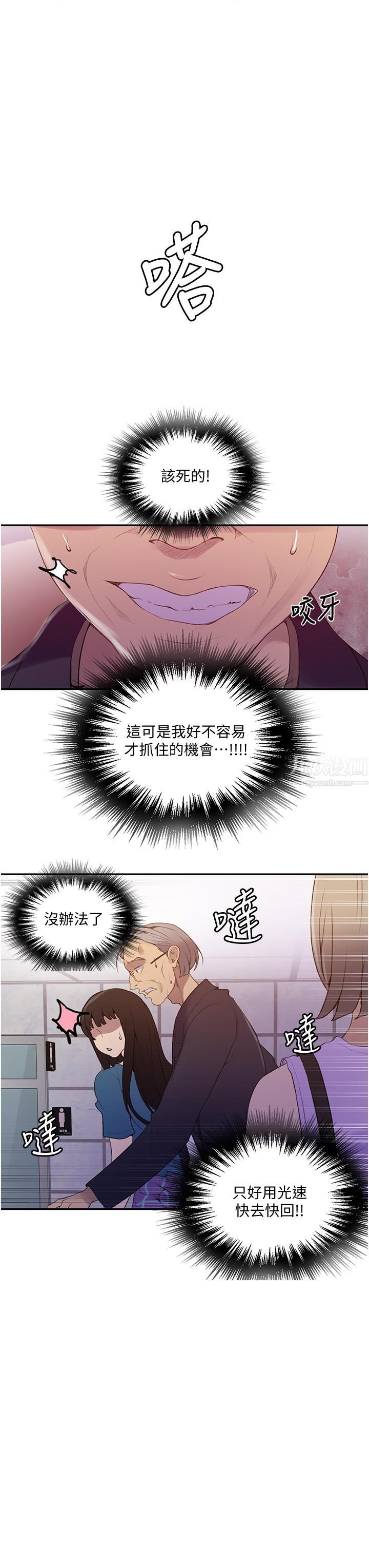 《秘密教学》漫画最新章节秘密教学-第140话 - 趁教授不在来一发免费下拉式在线观看章节第【12】张图片