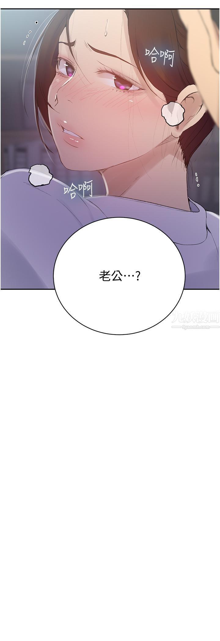 《秘密教学》漫画最新章节秘密教学-第140话 - 趁教授不在来一发免费下拉式在线观看章节第【21】张图片