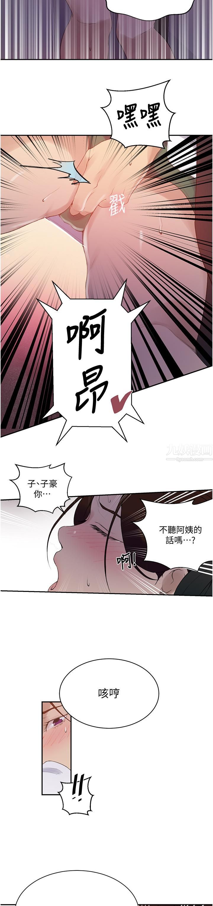 《秘密教学》漫画最新章节秘密教学-第140话 - 趁教授不在来一发免费下拉式在线观看章节第【19】张图片