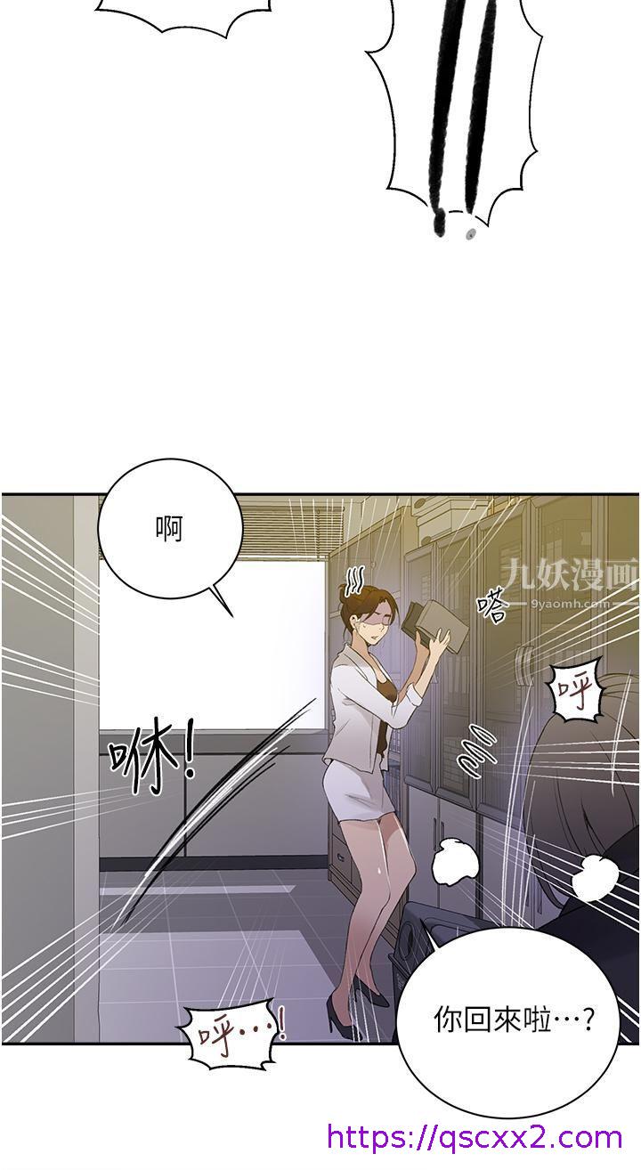 《秘密教学》漫画最新章节秘密教学-第142话 - 阿姨，一起洗澡吧免费下拉式在线观看章节第【6】张图片