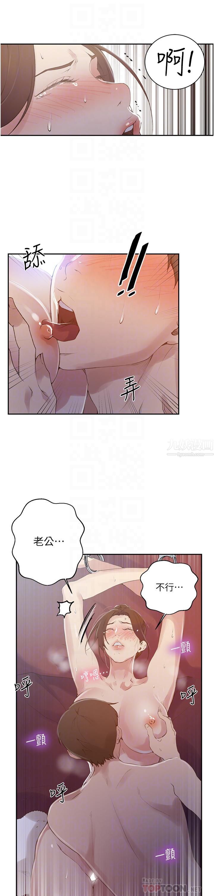 《秘密教学》漫画最新章节秘密教学-第144话 - 狠狠抽插动弹不得的恩爱免费下拉式在线观看章节第【7】张图片