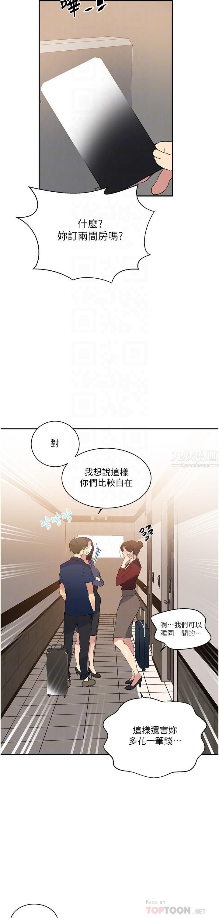 《秘密教学》漫画最新章节秘密教学-第146话 - 扶着床把屁股翘高!免费下拉式在线观看章节第【7】张图片