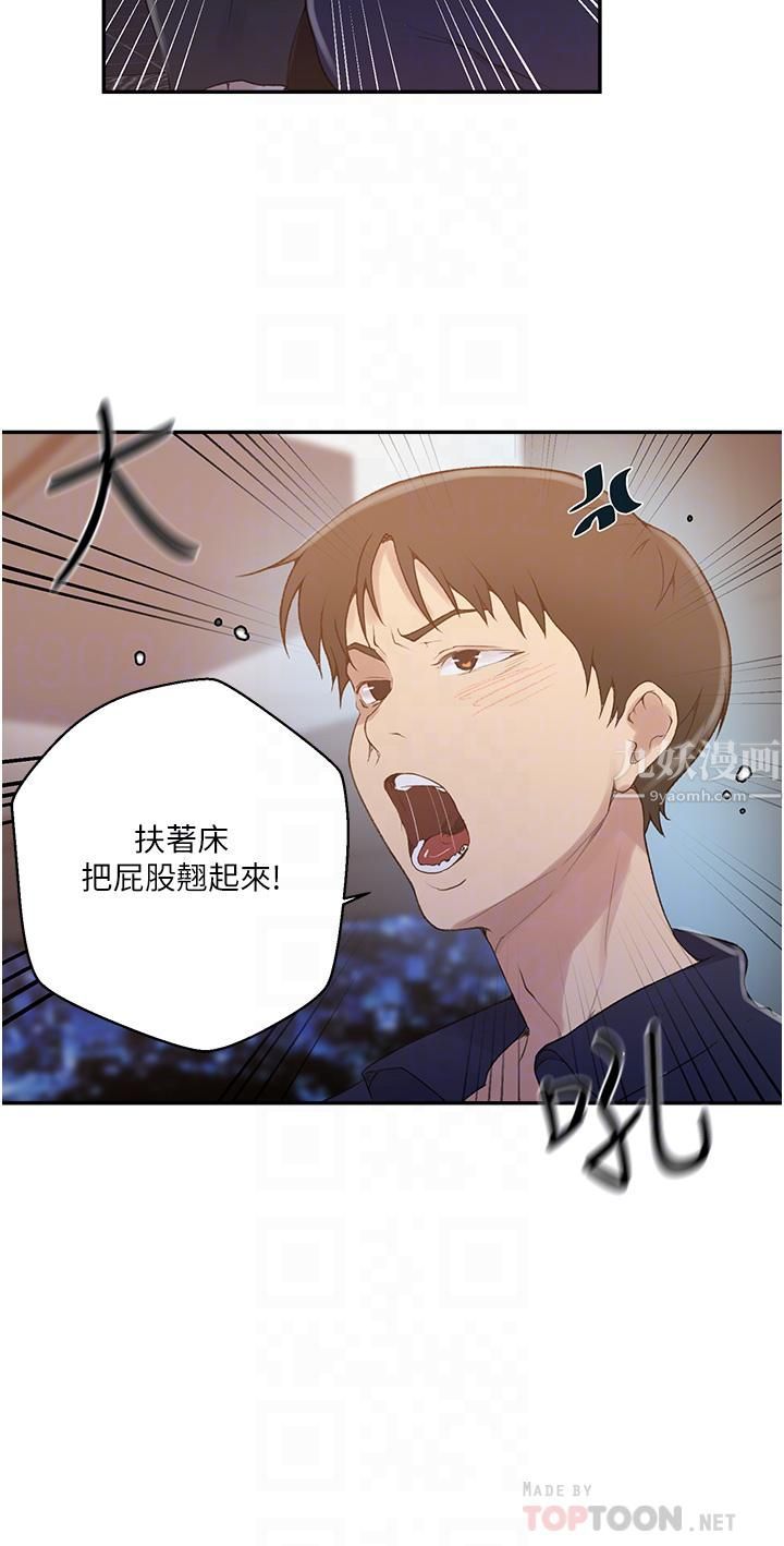 《秘密教学》漫画最新章节秘密教学-第146话 - 扶着床把屁股翘高!免费下拉式在线观看章节第【15】张图片