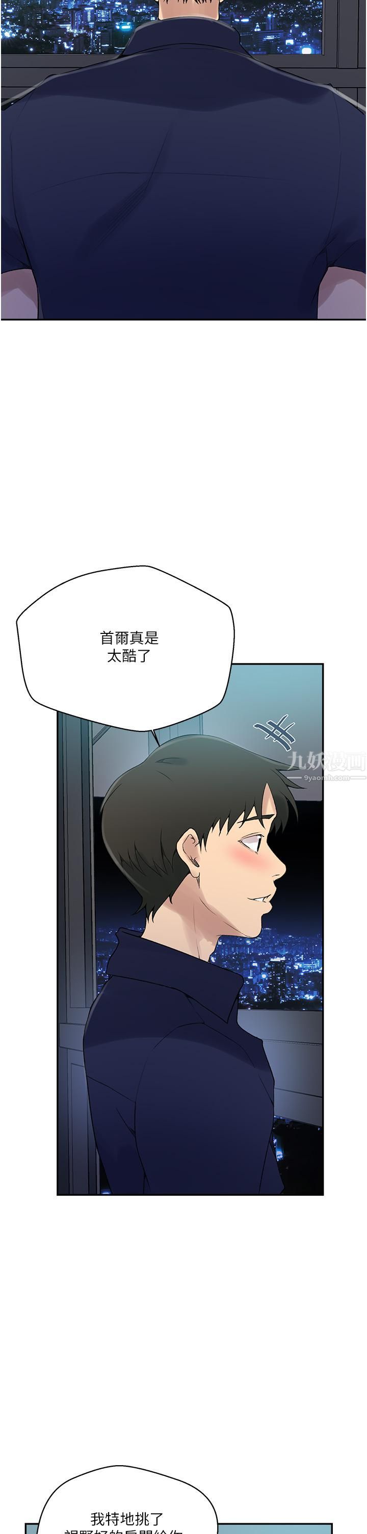 《秘密教学》漫画最新章节秘密教学-第146话 - 扶着床把屁股翘高!免费下拉式在线观看章节第【12】张图片