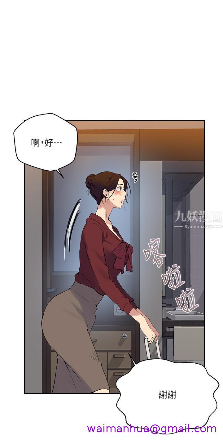 《秘密教学》漫画最新章节秘密教学-第146话 - 扶着床把屁股翘高!免费下拉式在线观看章节第【10】张图片