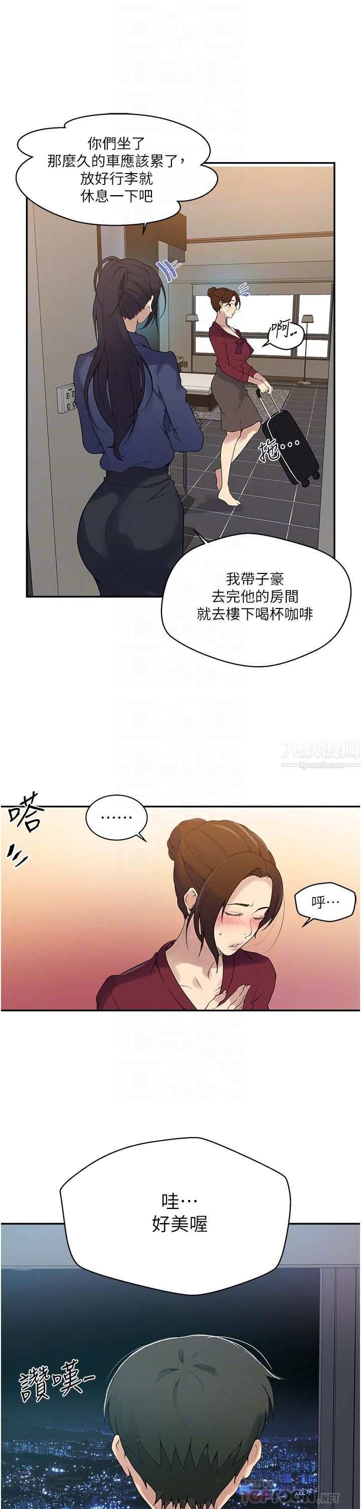 《秘密教学》漫画最新章节秘密教学-第146话 - 扶着床把屁股翘高!免费下拉式在线观看章节第【11】张图片