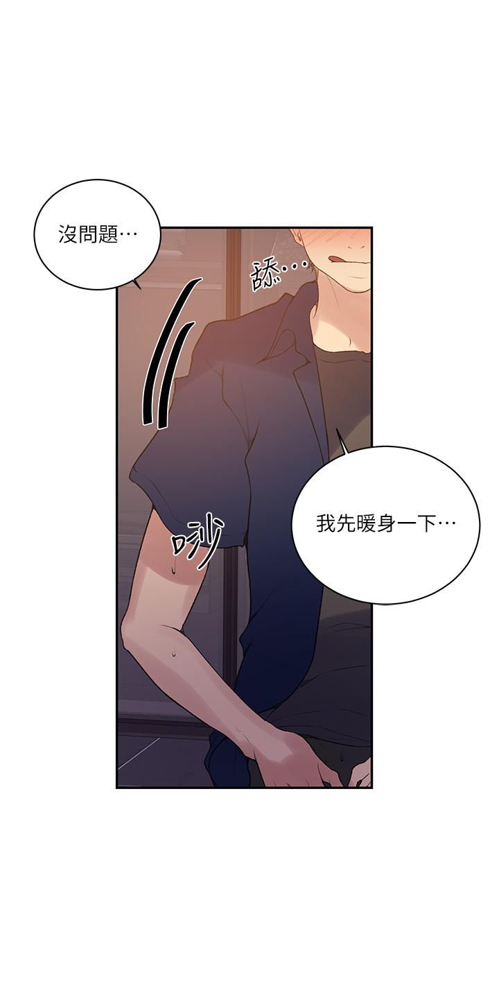 《秘密教学》漫画最新章节秘密教学-第146话 - 扶着床把屁股翘高!免费下拉式在线观看章节第【20】张图片