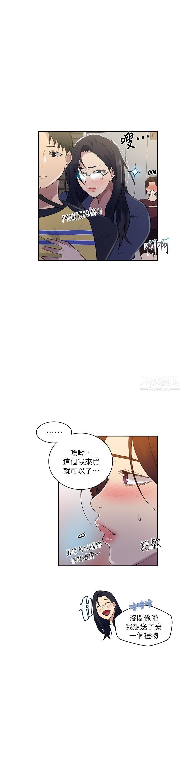 《秘密教学》漫画最新章节秘密教学-第148话 - 在窗边和恩爱缠绵免费下拉式在线观看章节第【8】张图片