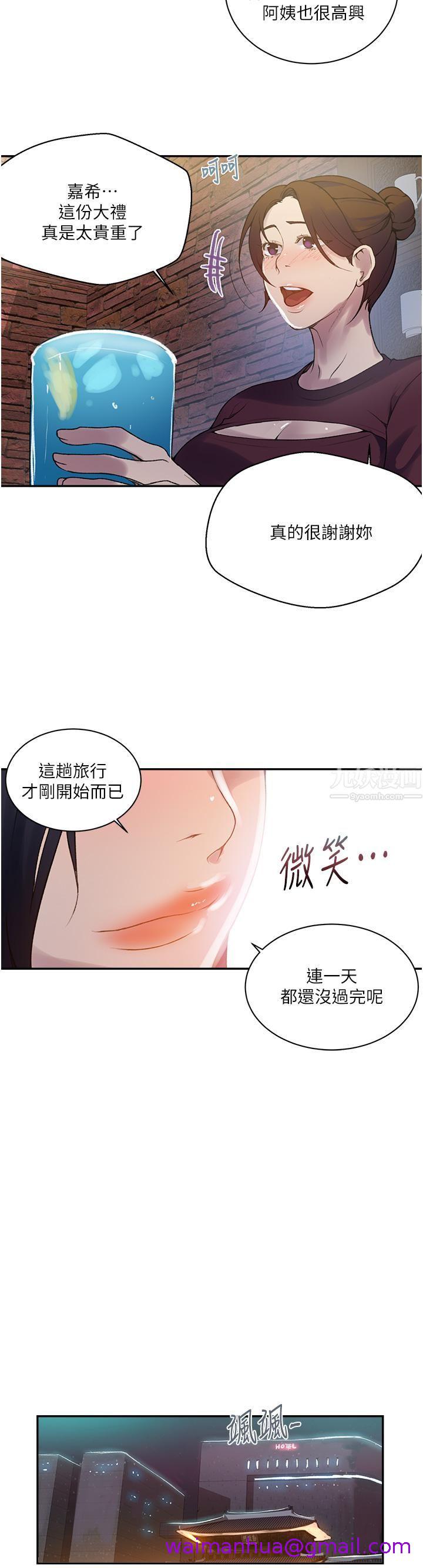 《秘密教学》漫画最新章节秘密教学-第148话 - 在窗边和恩爱缠绵免费下拉式在线观看章节第【10】张图片