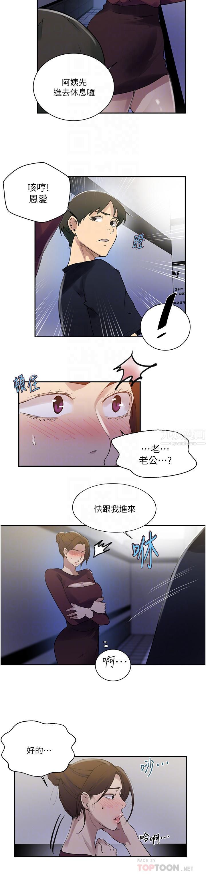 《秘密教学》漫画最新章节秘密教学-第148话 - 在窗边和恩爱缠绵免费下拉式在线观看章节第【13】张图片