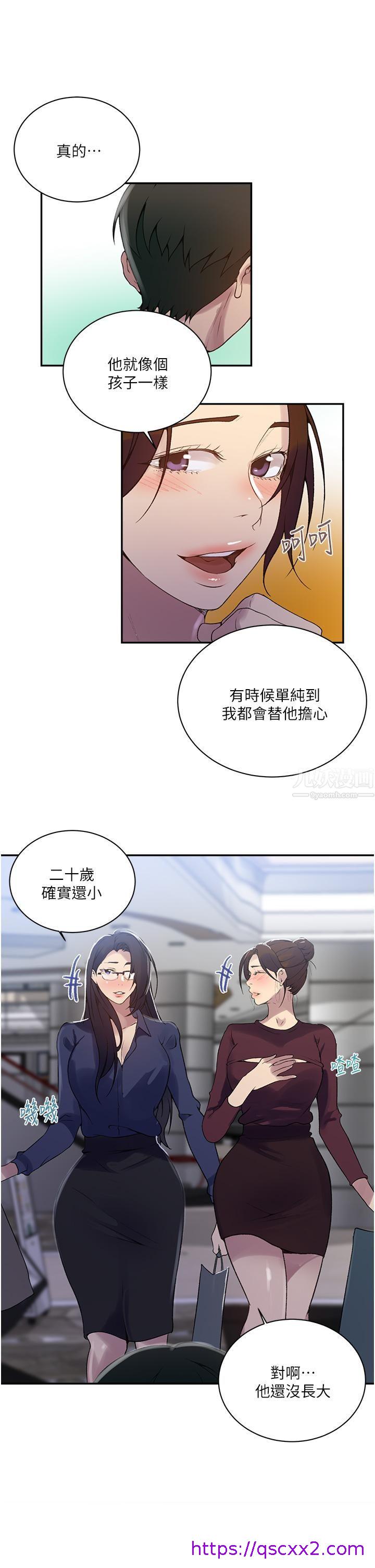 《秘密教学》漫画最新章节秘密教学-第148话 - 在窗边和恩爱缠绵免费下拉式在线观看章节第【6】张图片