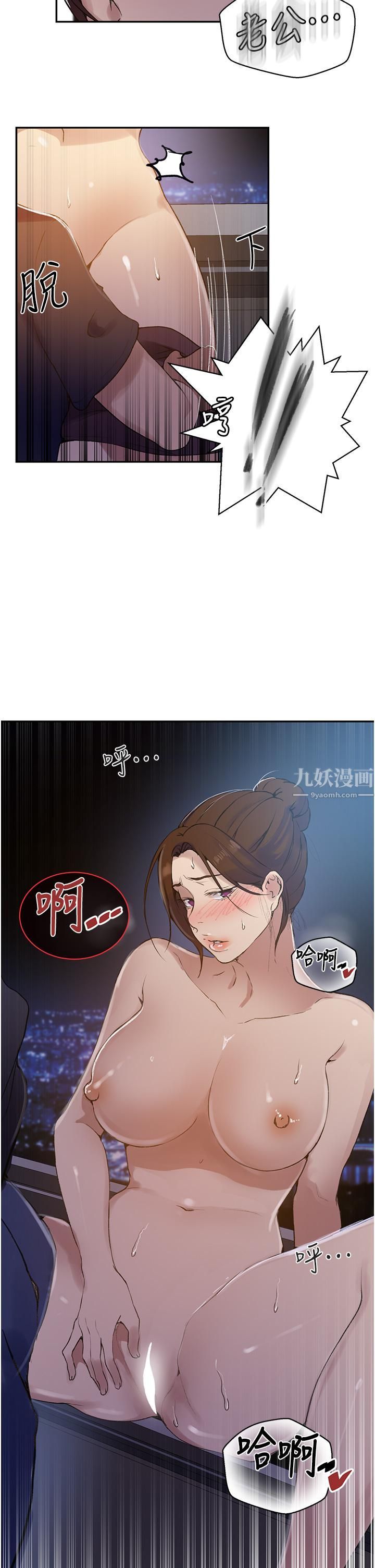 《秘密教学》漫画最新章节秘密教学-第148话 - 在窗边和恩爱缠绵免费下拉式在线观看章节第【17】张图片