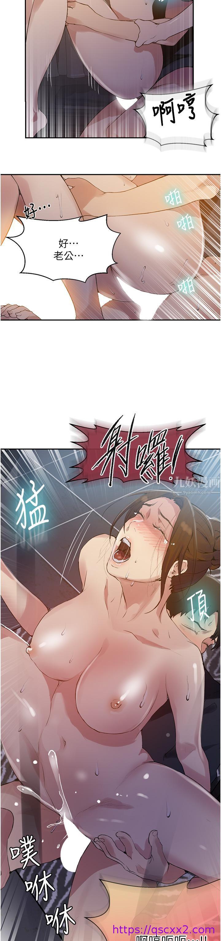 《秘密教学》漫画最新章节秘密教学-第149话 - 做给别人看才会爽免费下拉式在线观看章节第【14】张图片