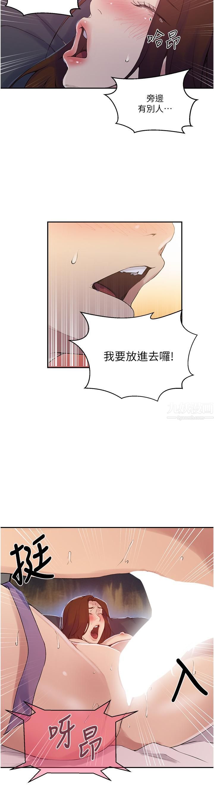 《秘密教学》漫画最新章节秘密教学-第150话 - 对小子豪上瘾的奴隶们免费下拉式在线观看章节第【21】张图片