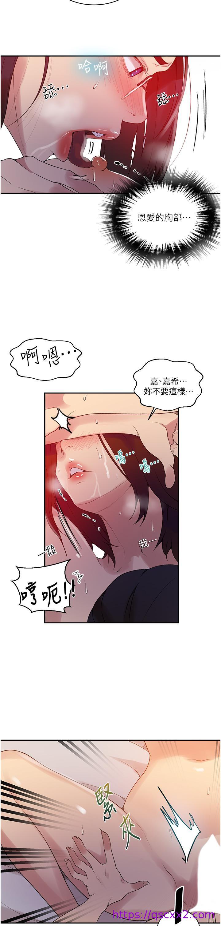 《秘密教学》漫画最新章节秘密教学-第151话 - 被新玩法干到哭免费下拉式在线观看章节第【14】张图片