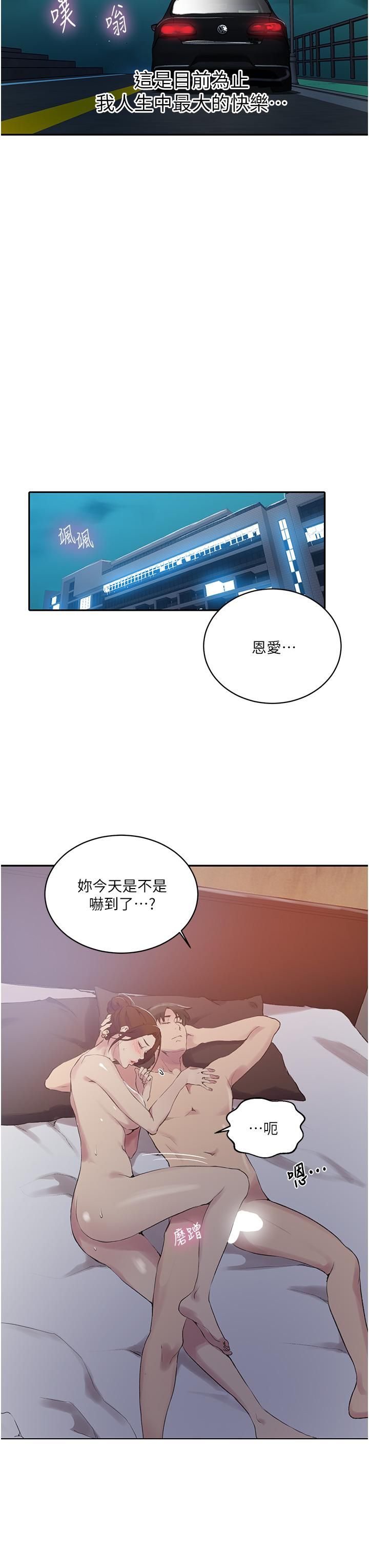 《秘密教学》漫画最新章节秘密教学-第152话 - 你才刚射完又要!免费下拉式在线观看章节第【19】张图片