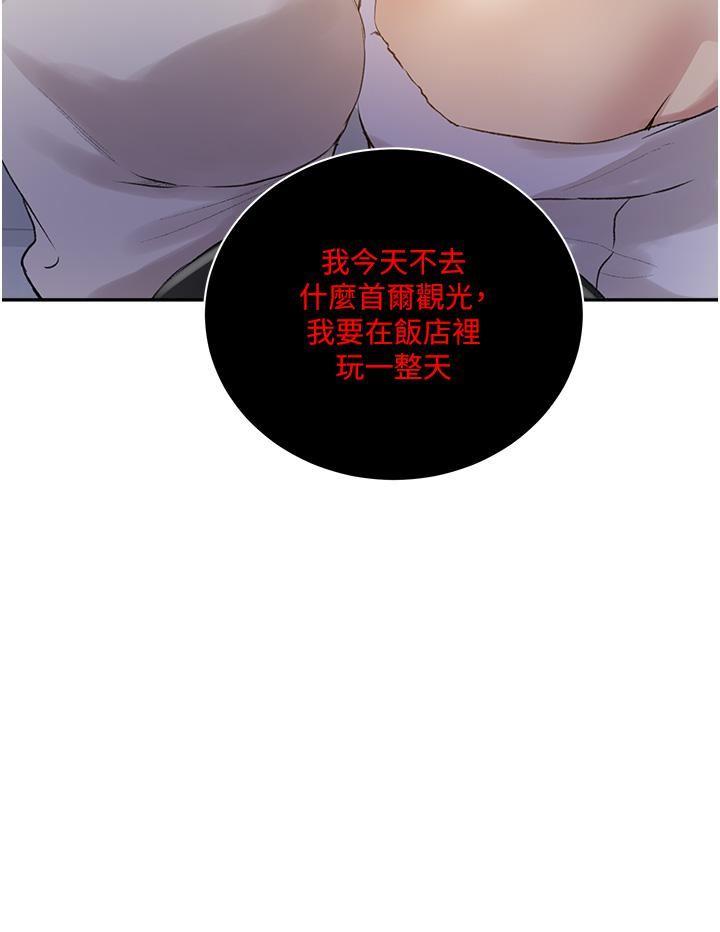 《秘密教学》漫画最新章节秘密教学-第154话 - 全都给我脱光就位!免费下拉式在线观看章节第【21】张图片