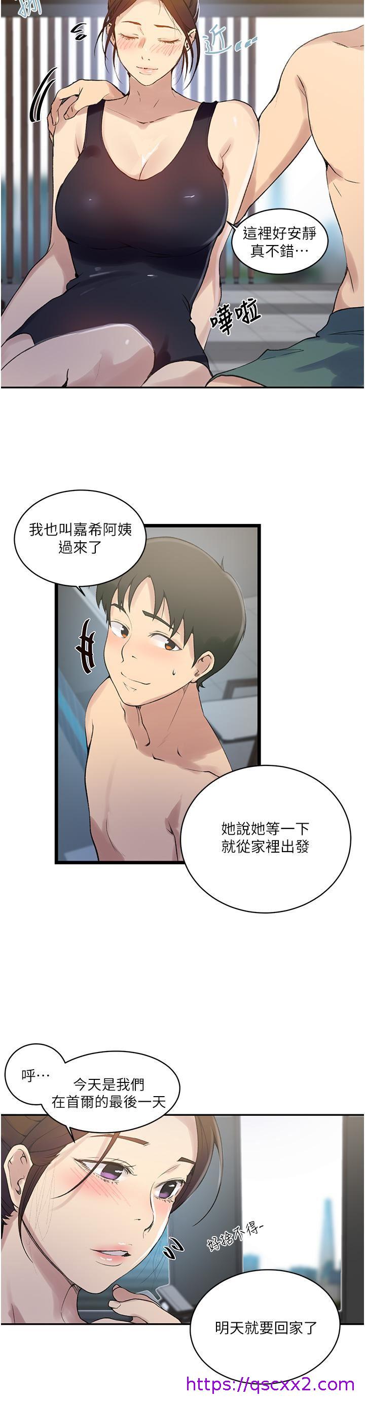 《秘密教学》漫画最新章节秘密教学-第156话 - 水中爱爱…预备…起!!免费下拉式在线观看章节第【6】张图片