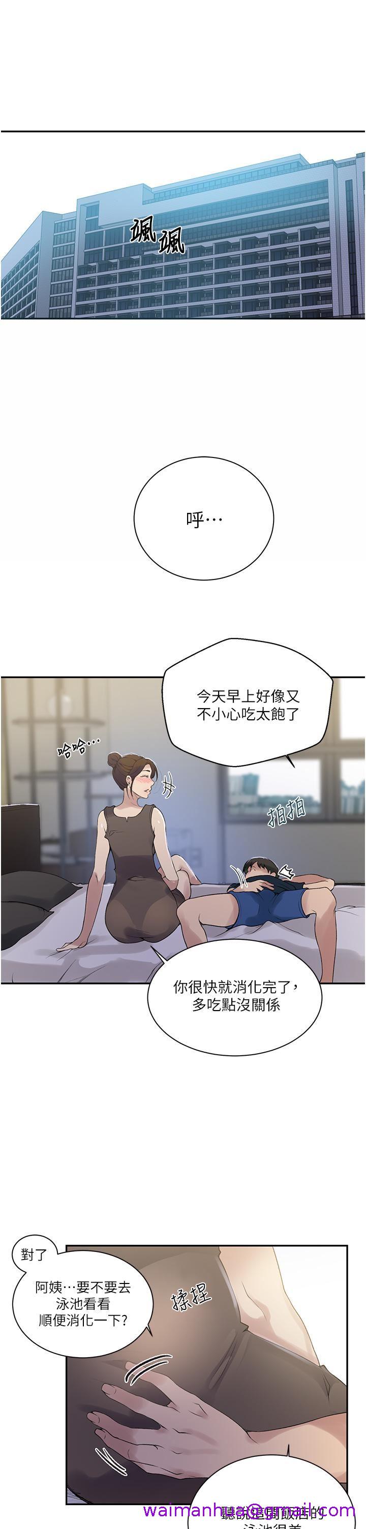 《秘密教学》漫画最新章节秘密教学-第156话 - 水中爱爱…预备…起!!免费下拉式在线观看章节第【2】张图片