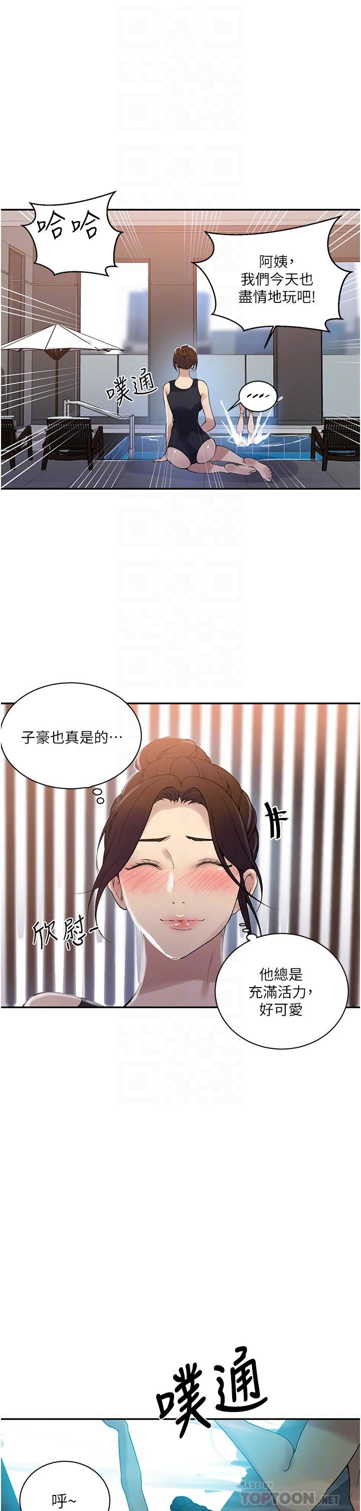 《秘密教学》漫画最新章节秘密教学-第156话 - 水中爱爱…预备…起!!免费下拉式在线观看章节第【7】张图片