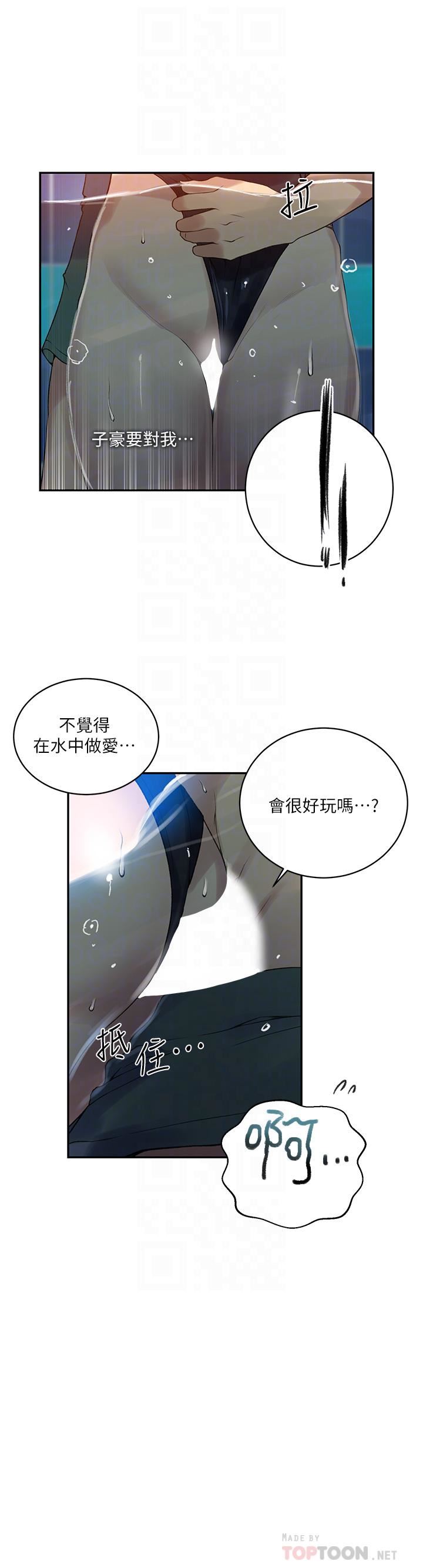 《秘密教学》漫画最新章节秘密教学-第156话 - 水中爱爱…预备…起!!免费下拉式在线观看章节第【11】张图片