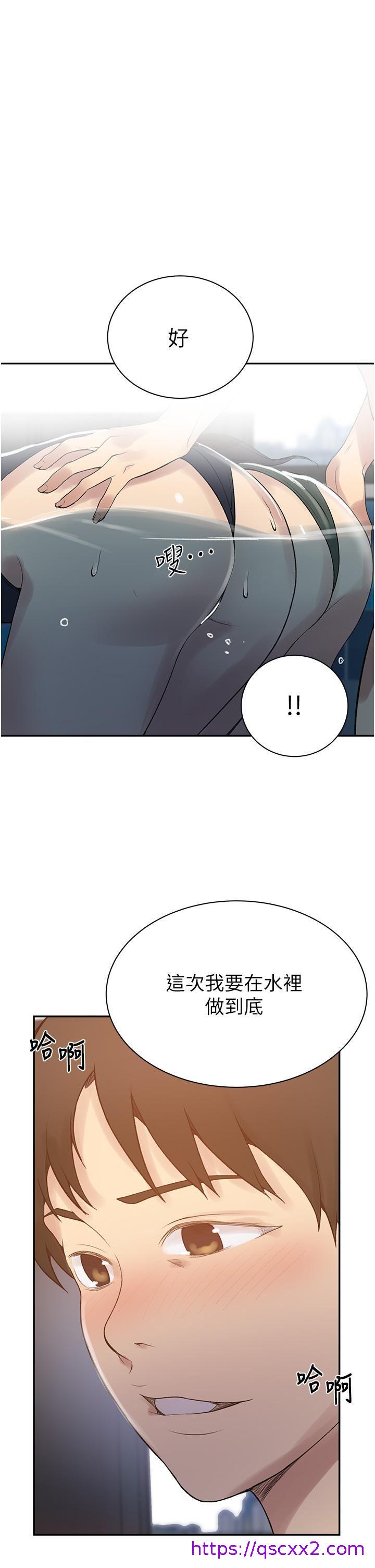 《秘密教学》漫画最新章节秘密教学-第156话 - 水中爱爱…预备…起!!免费下拉式在线观看章节第【22】张图片