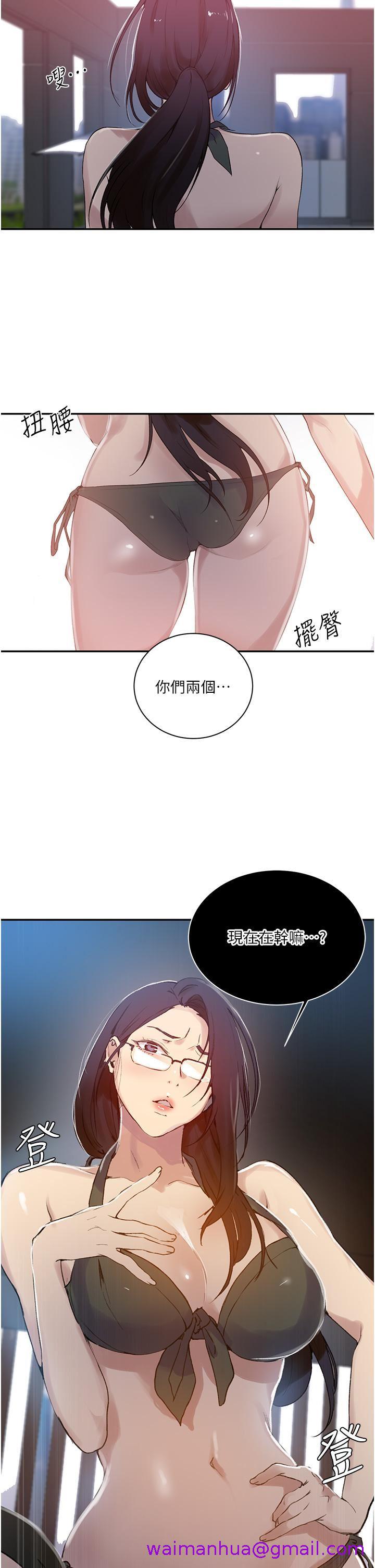 《秘密教学》漫画最新章节秘密教学-第156话 - 水中爱爱…预备…起!!免费下拉式在线观看章节第【18】张图片