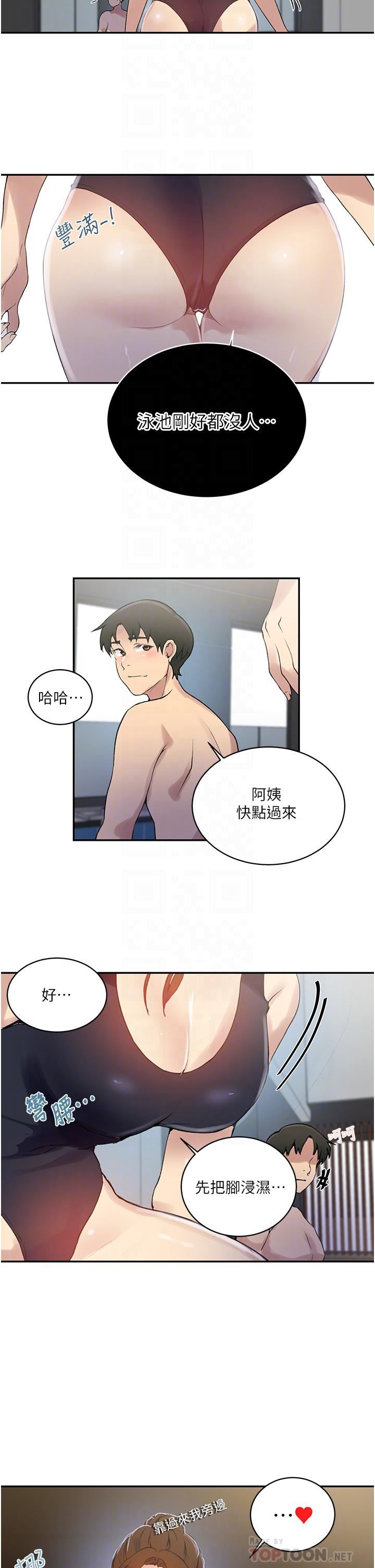 《秘密教学》漫画最新章节秘密教学-第156话 - 水中爱爱…预备…起!!免费下拉式在线观看章节第【5】张图片