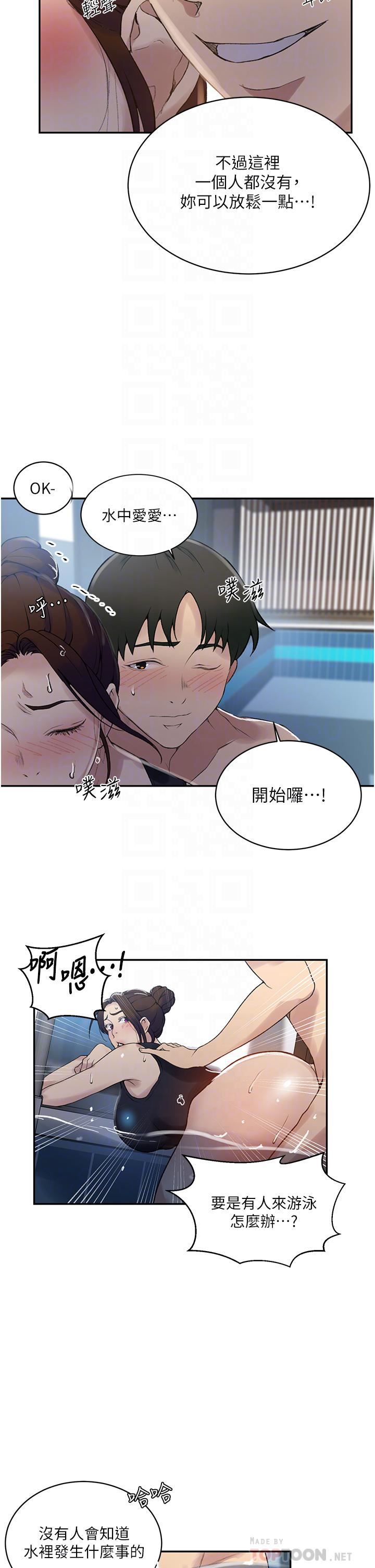 《秘密教学》漫画最新章节秘密教学-第156话 - 水中爱爱…预备…起!!免费下拉式在线观看章节第【13】张图片