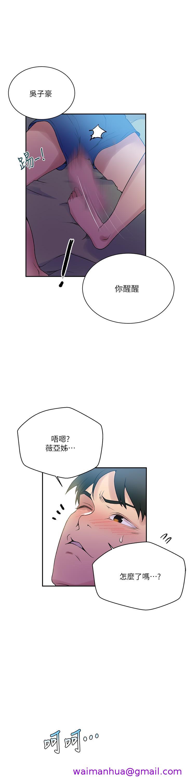 《秘密教学》漫画最新章节秘密教学-第157话 - 用身体欢迎子豪回家免费下拉式在线观看章节第【26】张图片