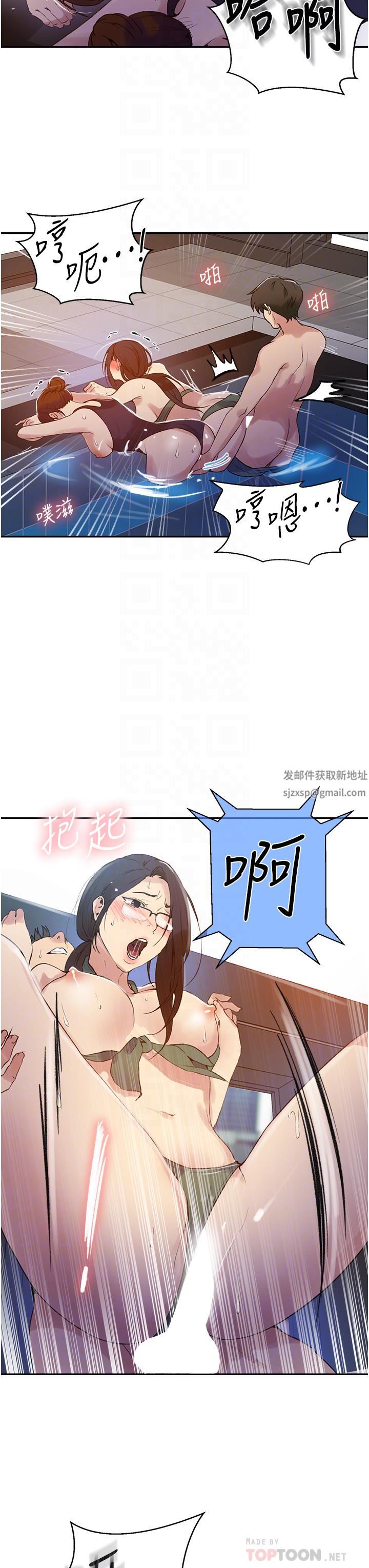 《秘密教学》漫画最新章节秘密教学-第157话 - 用身体欢迎子豪回家免费下拉式在线观看章节第【3】张图片