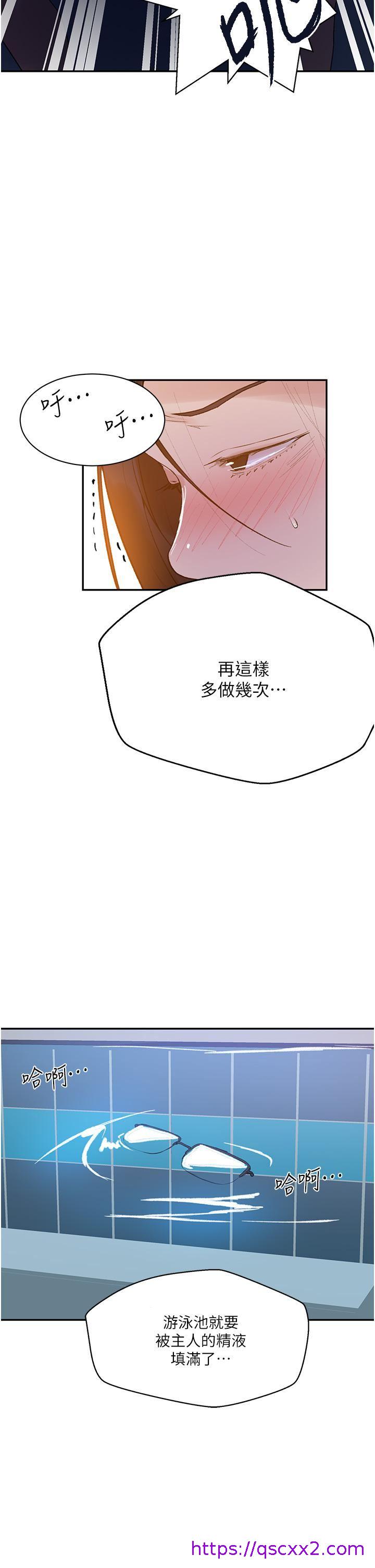 《秘密教学》漫画最新章节秘密教学-第157话 - 用身体欢迎子豪回家免费下拉式在线观看章节第【14】张图片