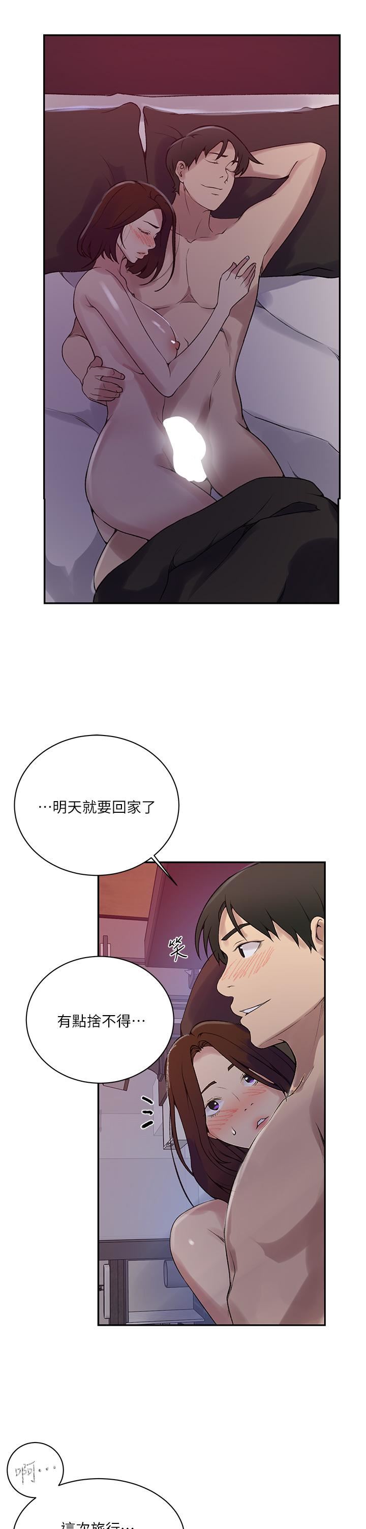 《秘密教学》漫画最新章节秘密教学-第157话 - 用身体欢迎子豪回家免费下拉式在线观看章节第【16】张图片