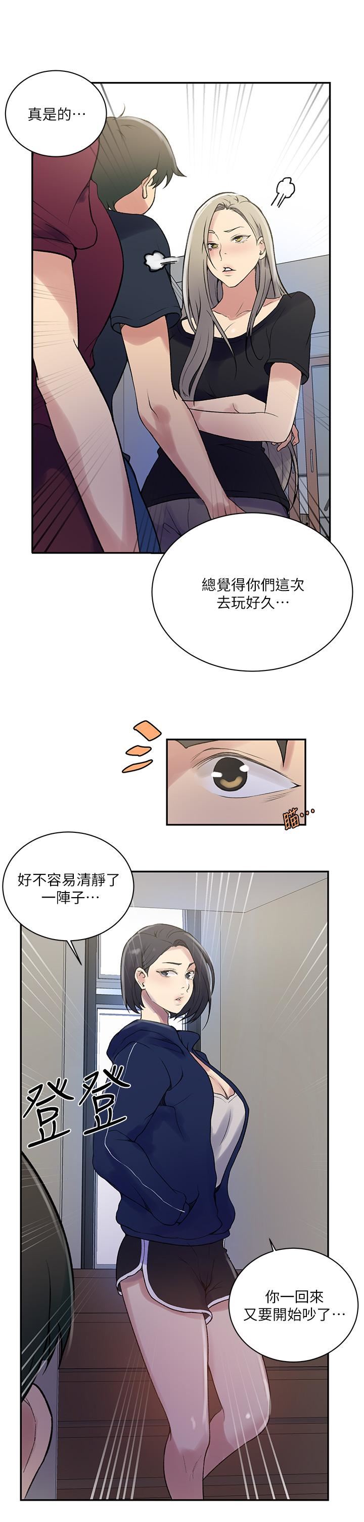 《秘密教学》漫画最新章节秘密教学-第157话 - 用身体欢迎子豪回家免费下拉式在线观看章节第【21】张图片