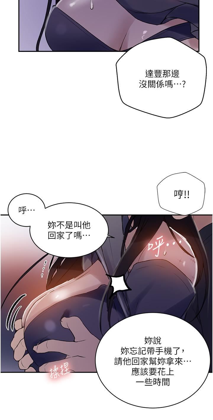 《秘密教学》漫画最新章节秘密教学-第158话 - 又熙姊…你变得好淫荡!免费下拉式在线观看章节第【21】张图片