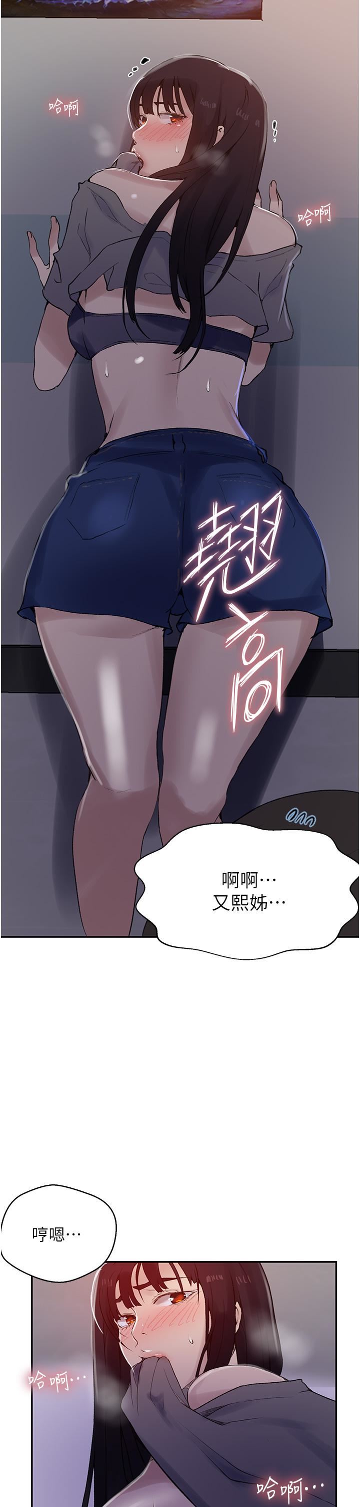 《秘密教学》漫画最新章节秘密教学-第158话 - 又熙姊…你变得好淫荡!免费下拉式在线观看章节第【20】张图片