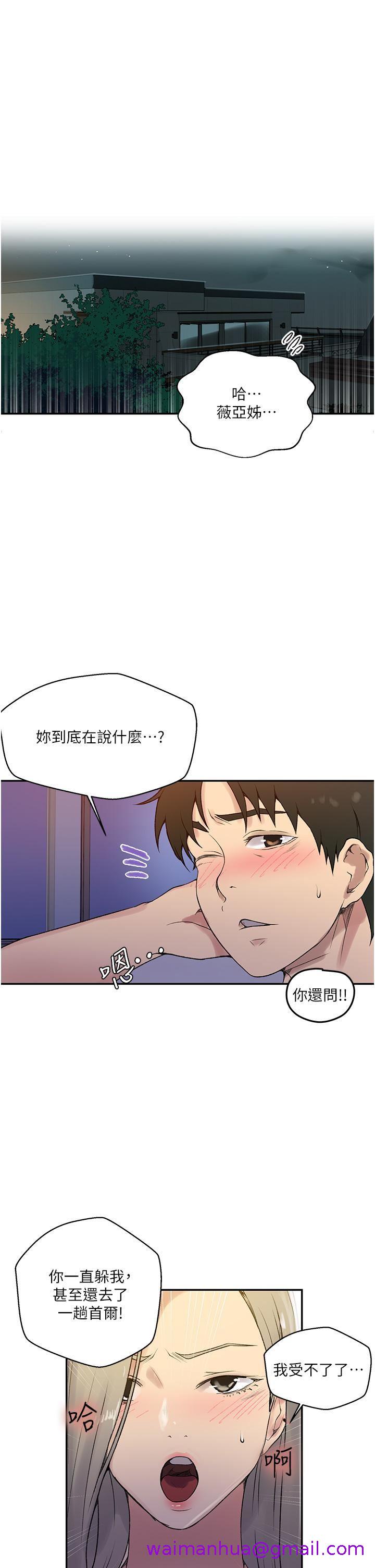 《秘密教学》漫画最新章节秘密教学-第158话 - 又熙姊…你变得好淫荡!免费下拉式在线观看章节第【2】张图片