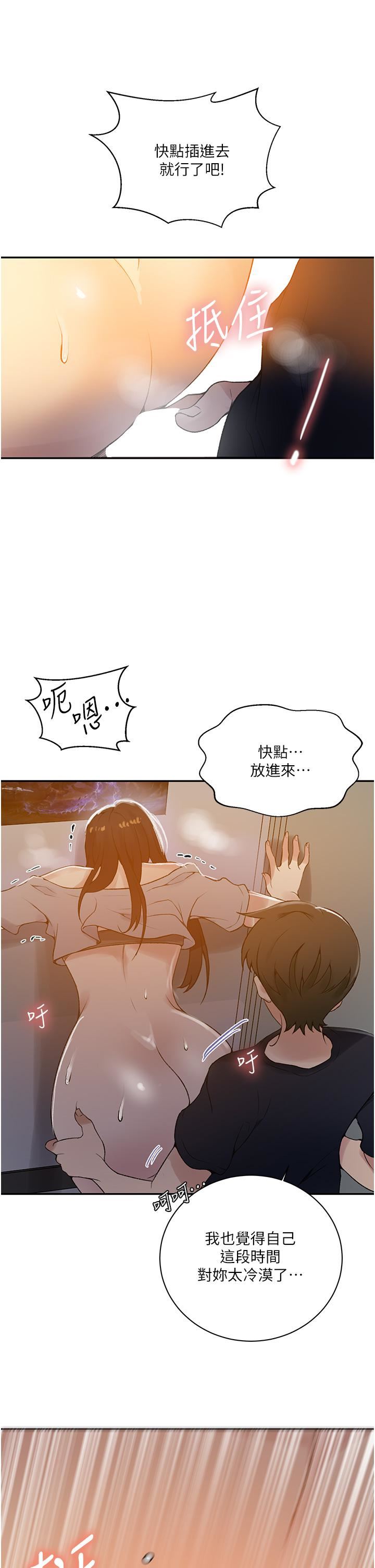 《秘密教学》漫画最新章节秘密教学-第158话 - 又熙姊…你变得好淫荡!免费下拉式在线观看章节第【27】张图片