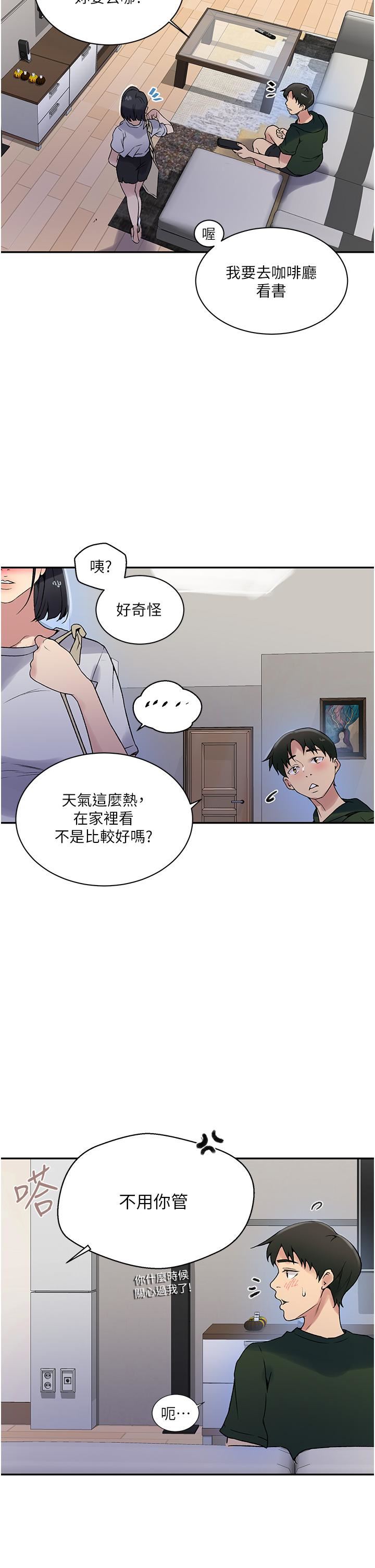 《秘密教学》漫画最新章节秘密教学-第158话 - 又熙姊…你变得好淫荡!免费下拉式在线观看章节第【8】张图片