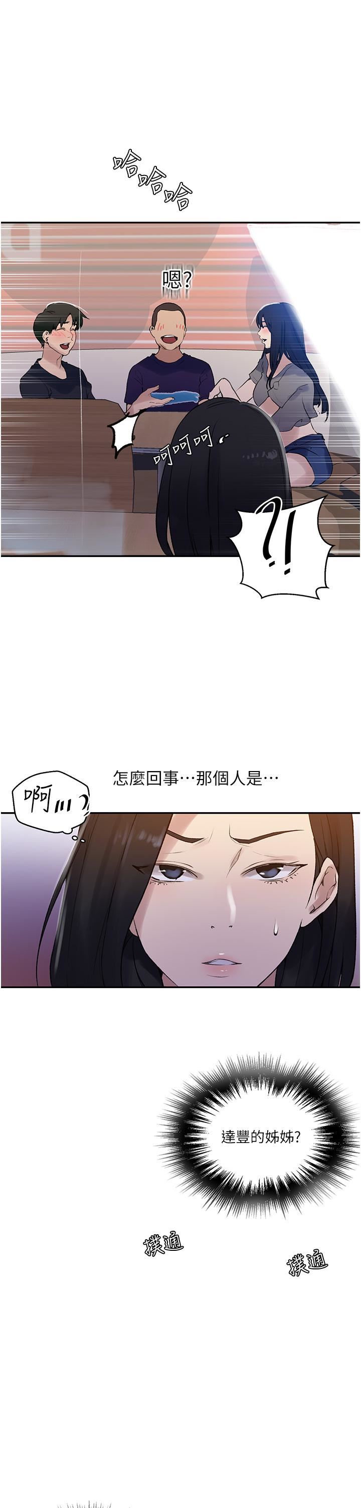 《秘密教学》漫画最新章节秘密教学-第158话 - 又熙姊…你变得好淫荡!免费下拉式在线观看章节第【17】张图片