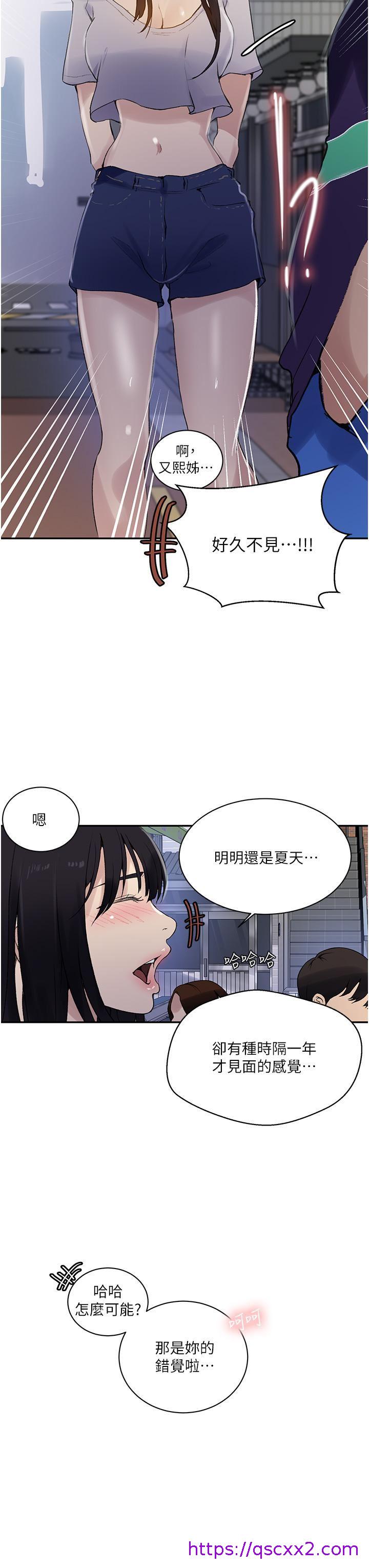 《秘密教学》漫画最新章节秘密教学-第158话 - 又熙姊…你变得好淫荡!免费下拉式在线观看章节第【14】张图片