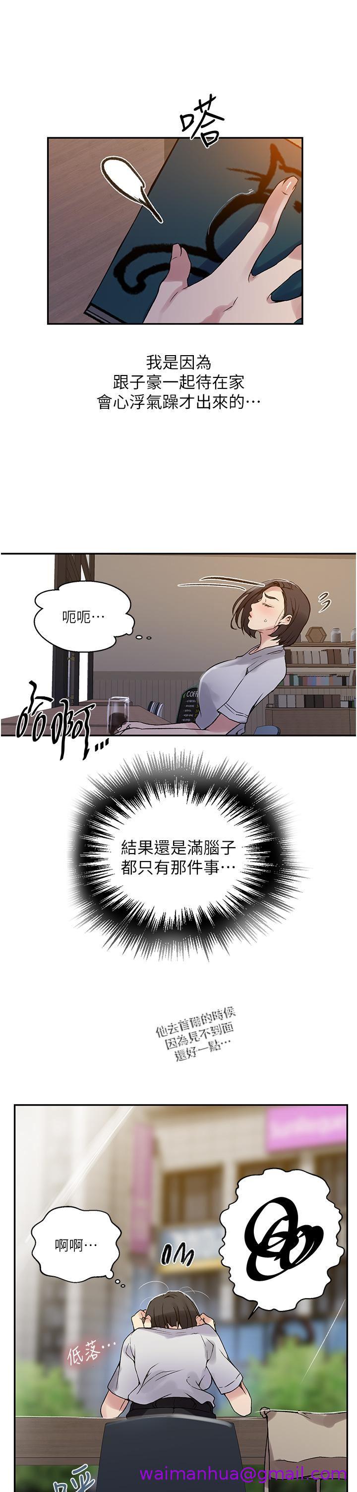 《秘密教学》漫画最新章节秘密教学-第158话 - 又熙姊…你变得好淫荡!免费下拉式在线观看章节第【10】张图片