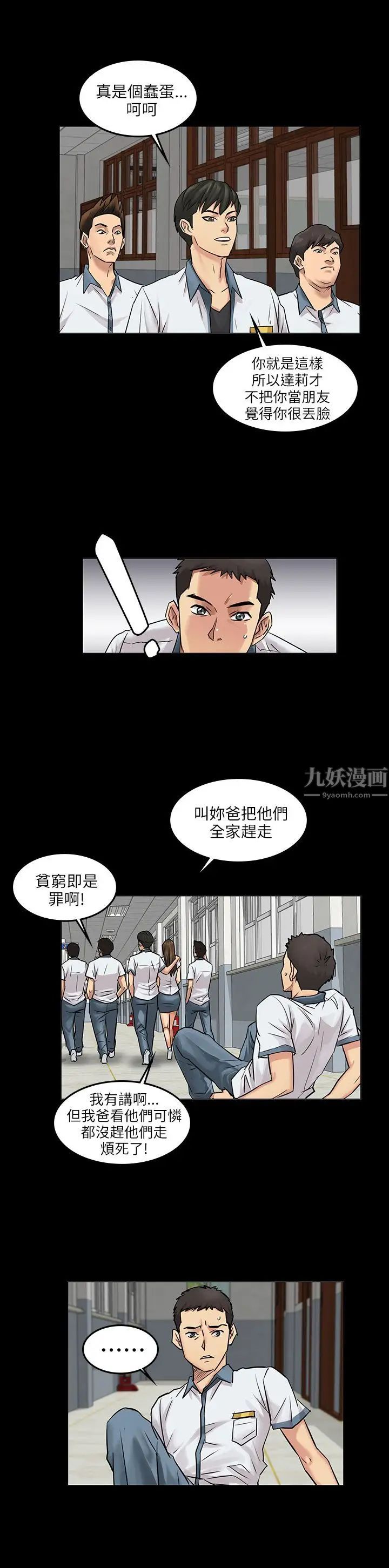 《傀儡》漫画最新章节傀儡-预告免费下拉式在线观看章节第【16】张图片