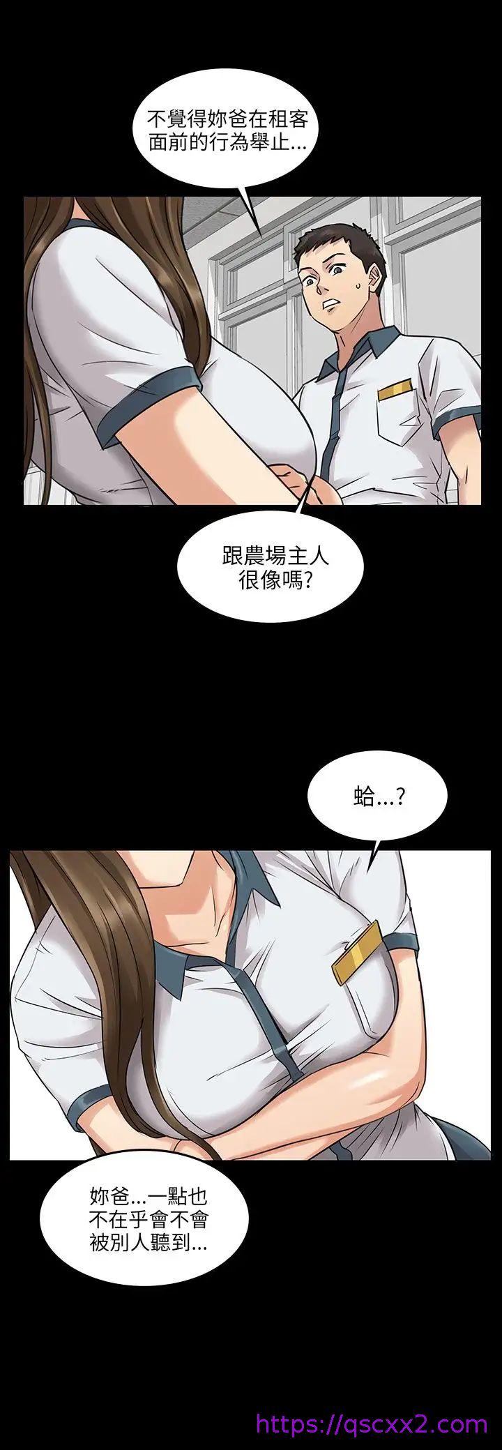 《傀儡》漫画最新章节傀儡-预告免费下拉式在线观看章节第【6】张图片