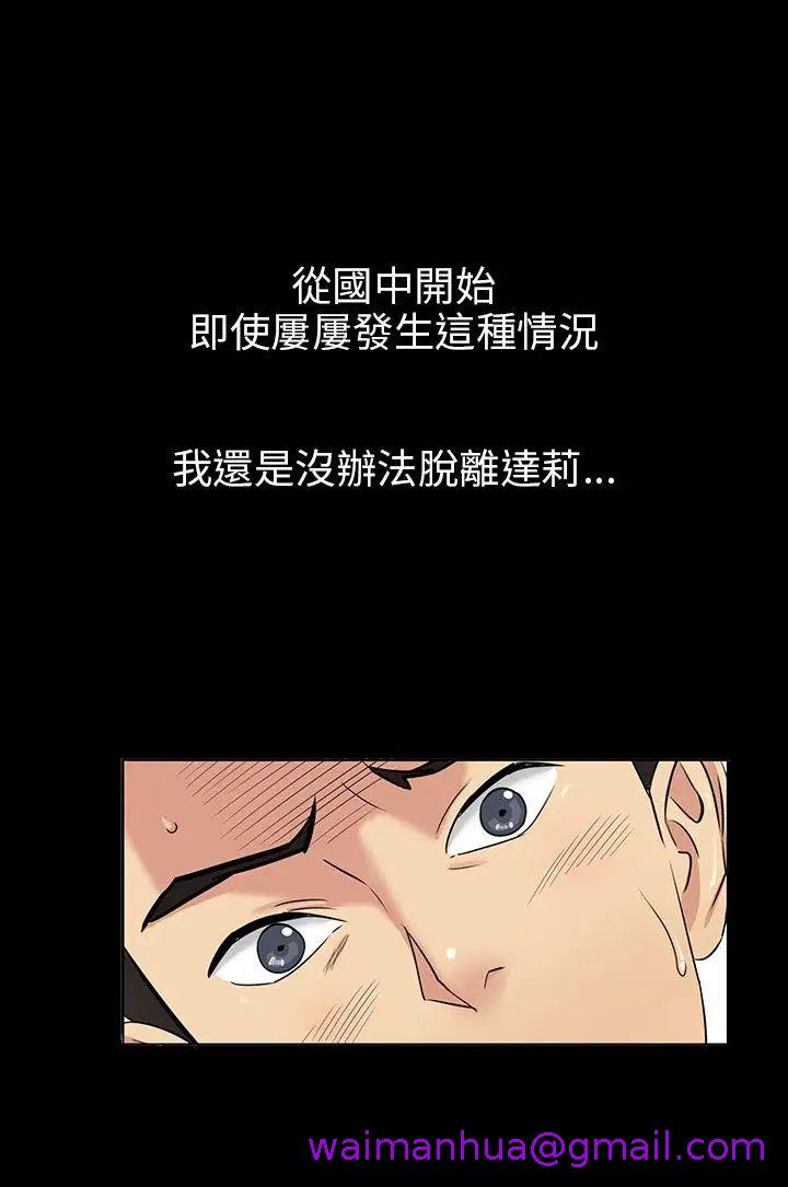 《傀儡》漫画最新章节傀儡-预告免费下拉式在线观看章节第【18】张图片