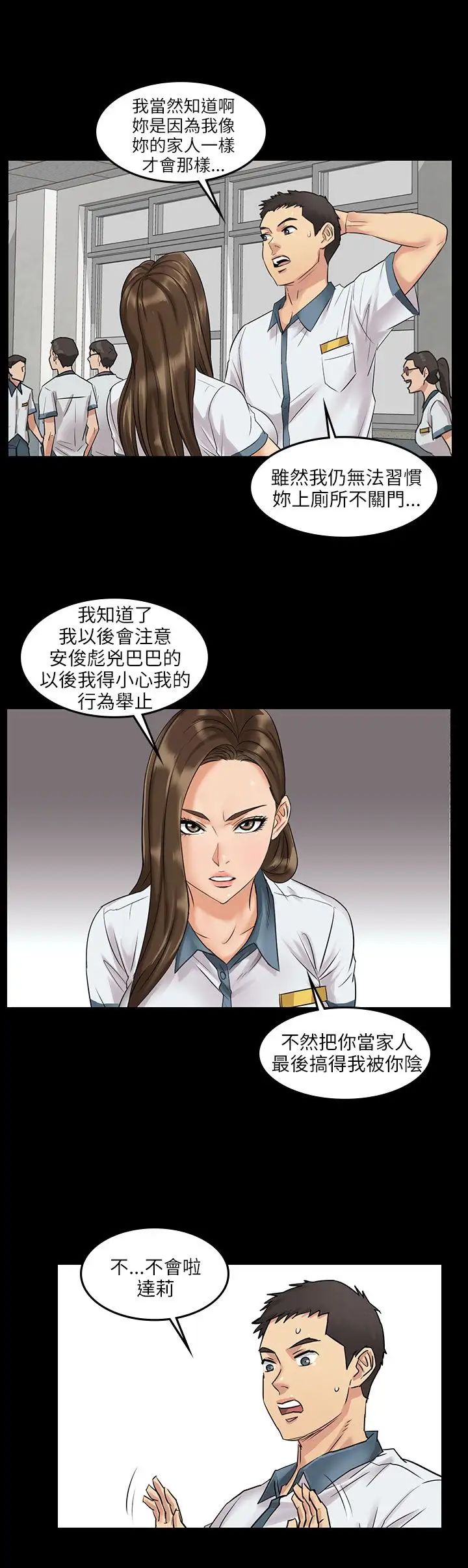 《傀儡》漫画最新章节傀儡-预告免费下拉式在线观看章节第【12】张图片