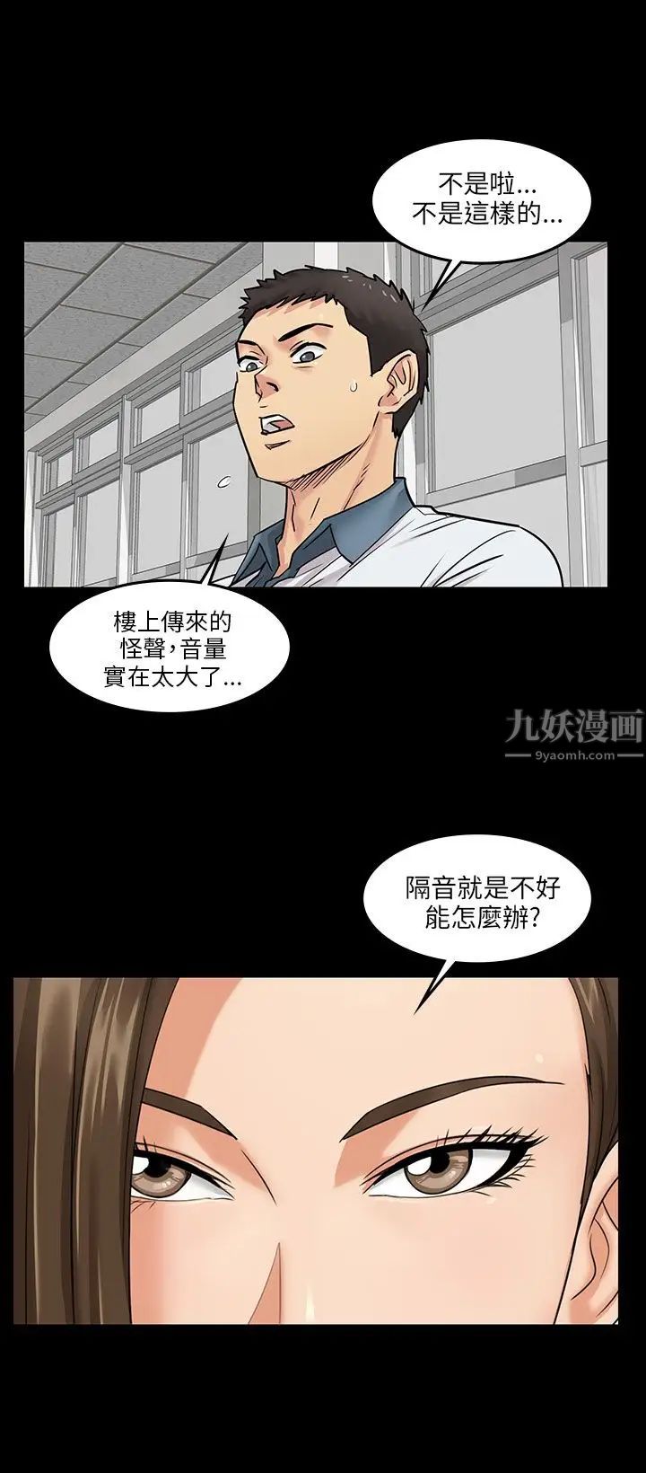 《傀儡》漫画最新章节傀儡-预告免费下拉式在线观看章节第【9】张图片