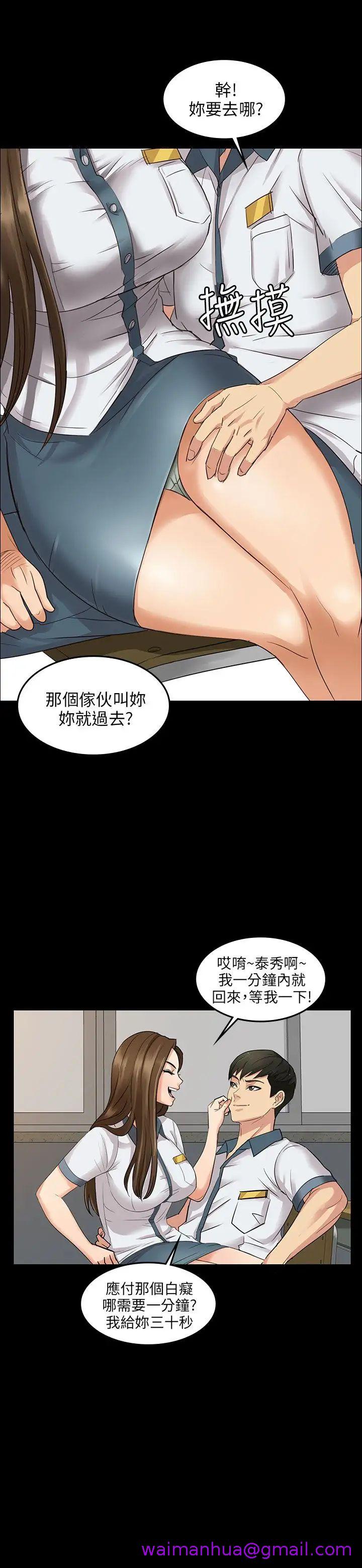 《傀儡》漫画最新章节傀儡-预告免费下拉式在线观看章节第【2】张图片